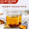 北京同仁堂牛蒡茶